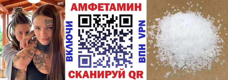 Амфетамин Розовый Кремёнки