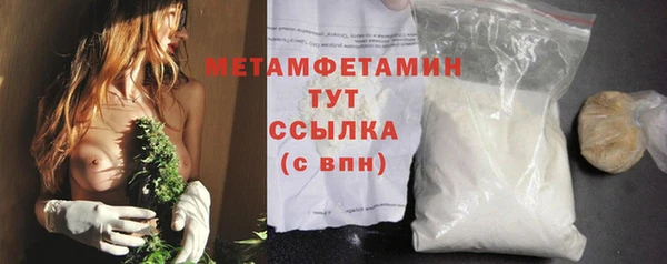 метамфетамин Алексин